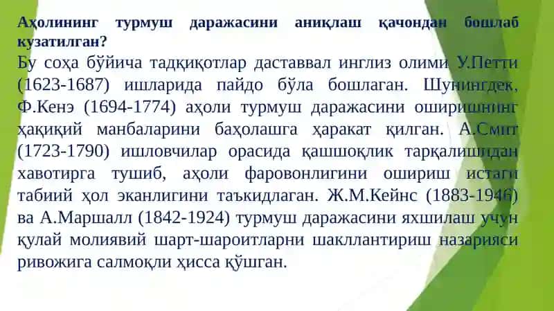 Аҳоли турмуш даражаси статистикаси 4