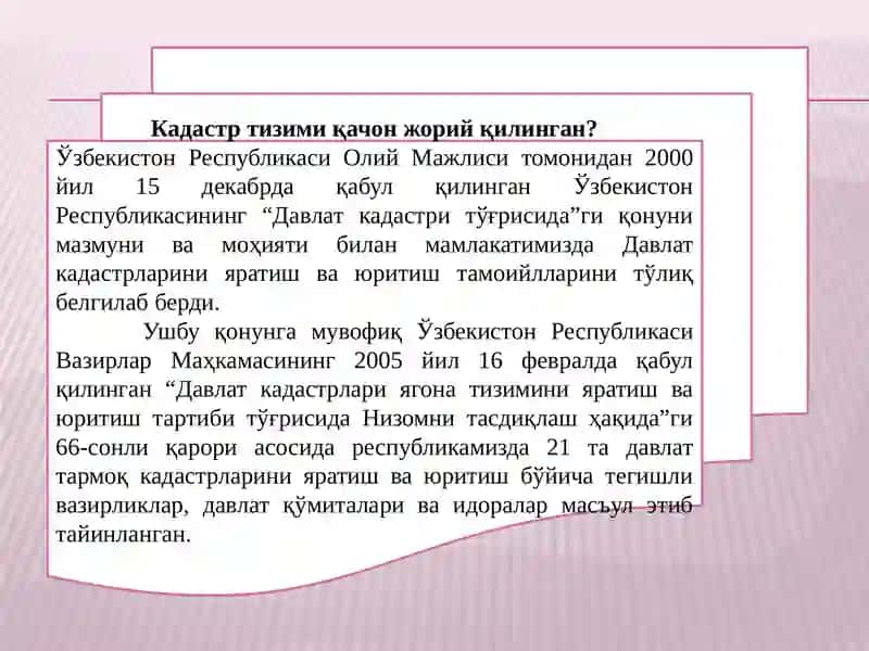 Давлат кадастри тизими 4