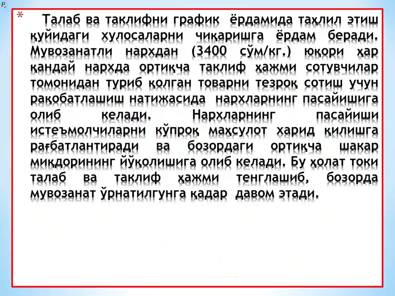 Бозор мувозанати ва мувозанатли нарх 4