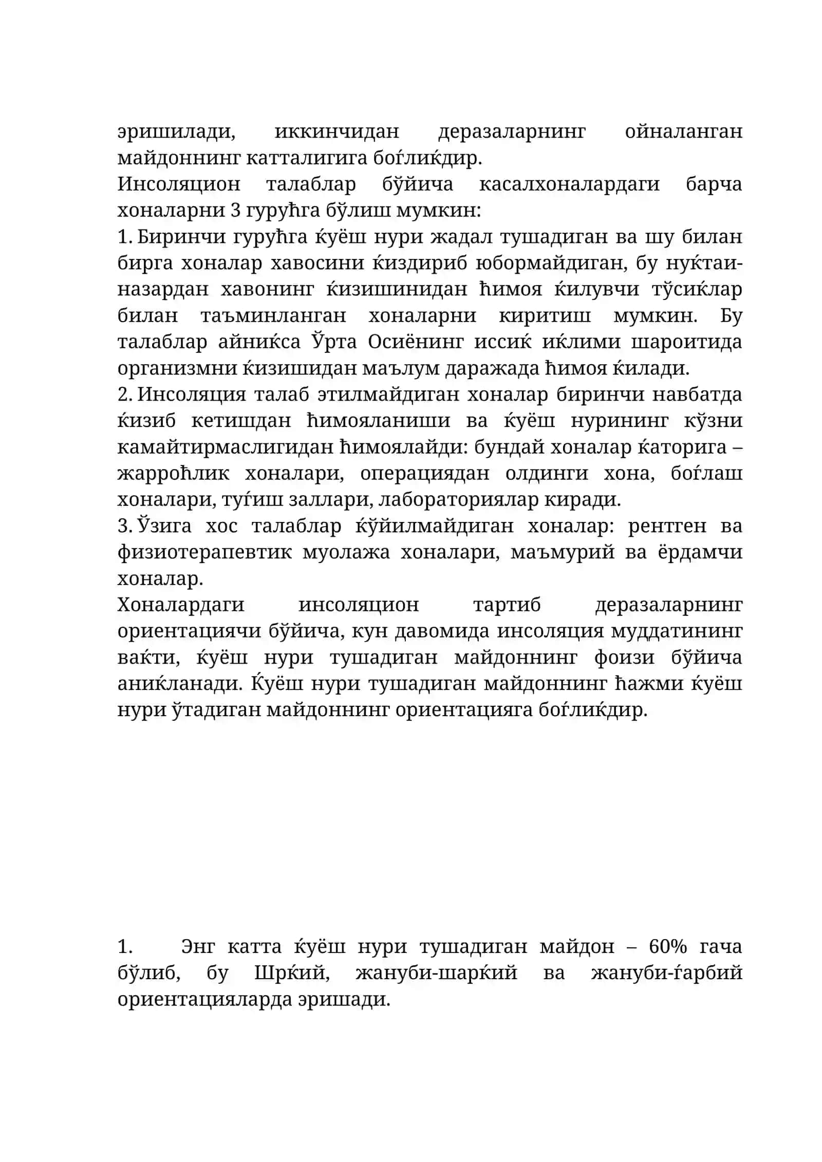 «Касалхона хоналарини ёритилганлигининг ахамияти» 4