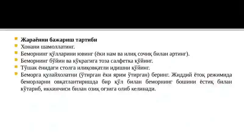 Беморларни озиқлантириш 4