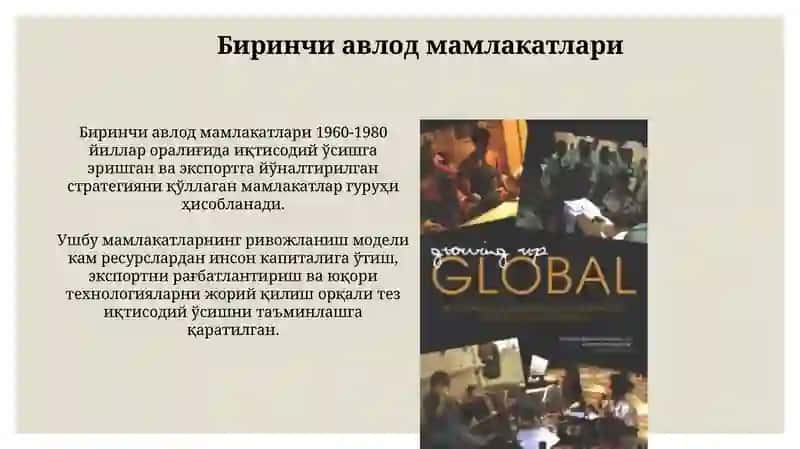 Yangi industrial mamlakatlarning birinchi avlodlari 4