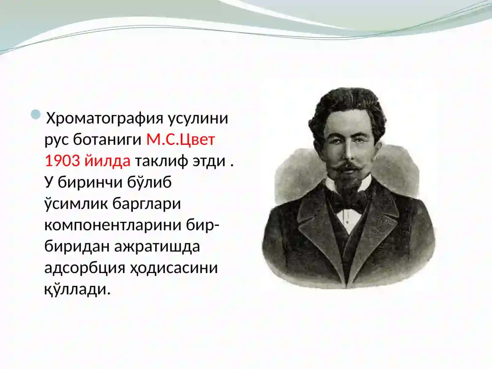 Хроматографик тахлил усуллари 1 кисм. 4