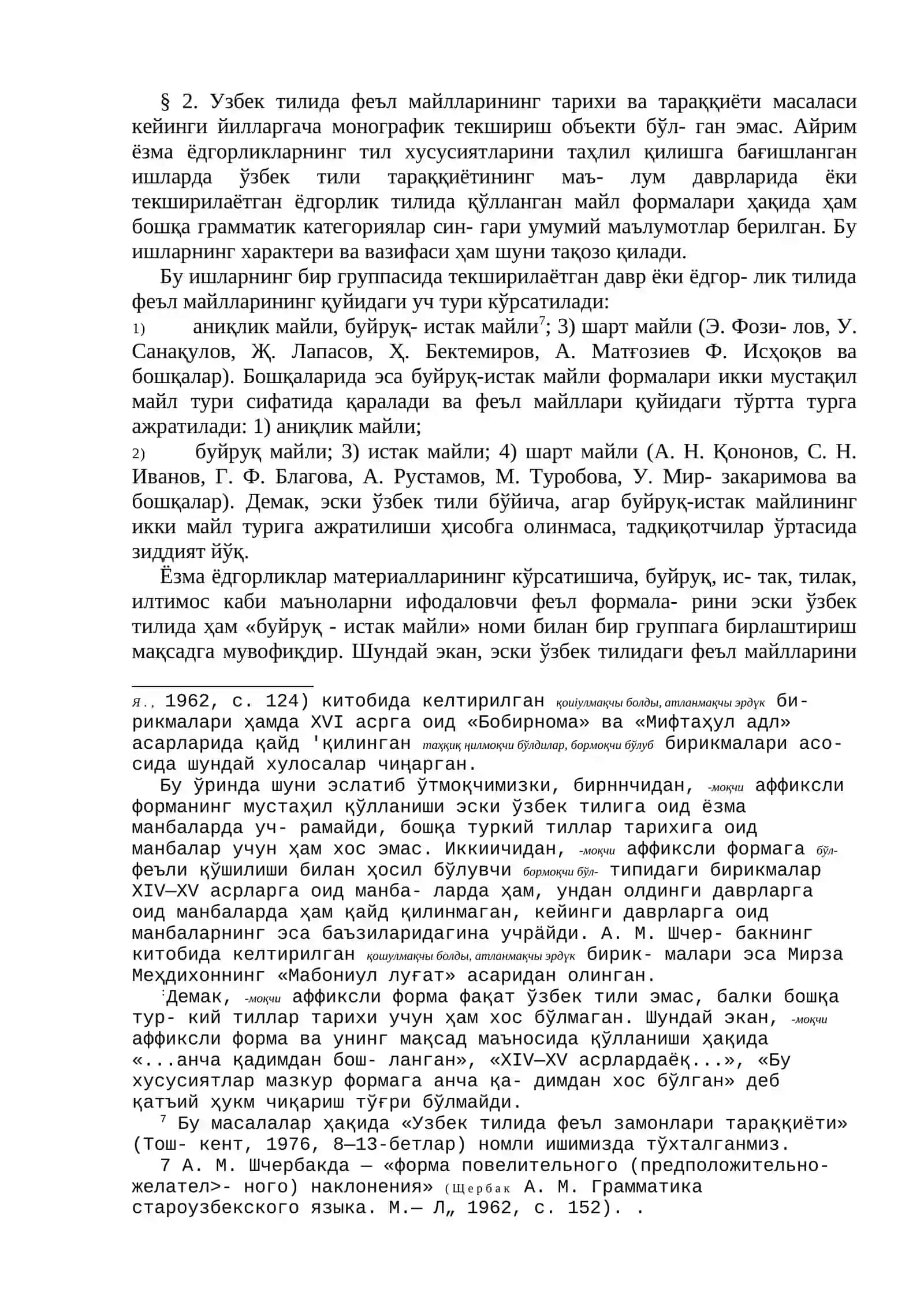 ЎЗБЕК ТИЛИДА ФЕЪЛ МАЙЛЛАРИ ТАРАҚҚИЁТИ 4