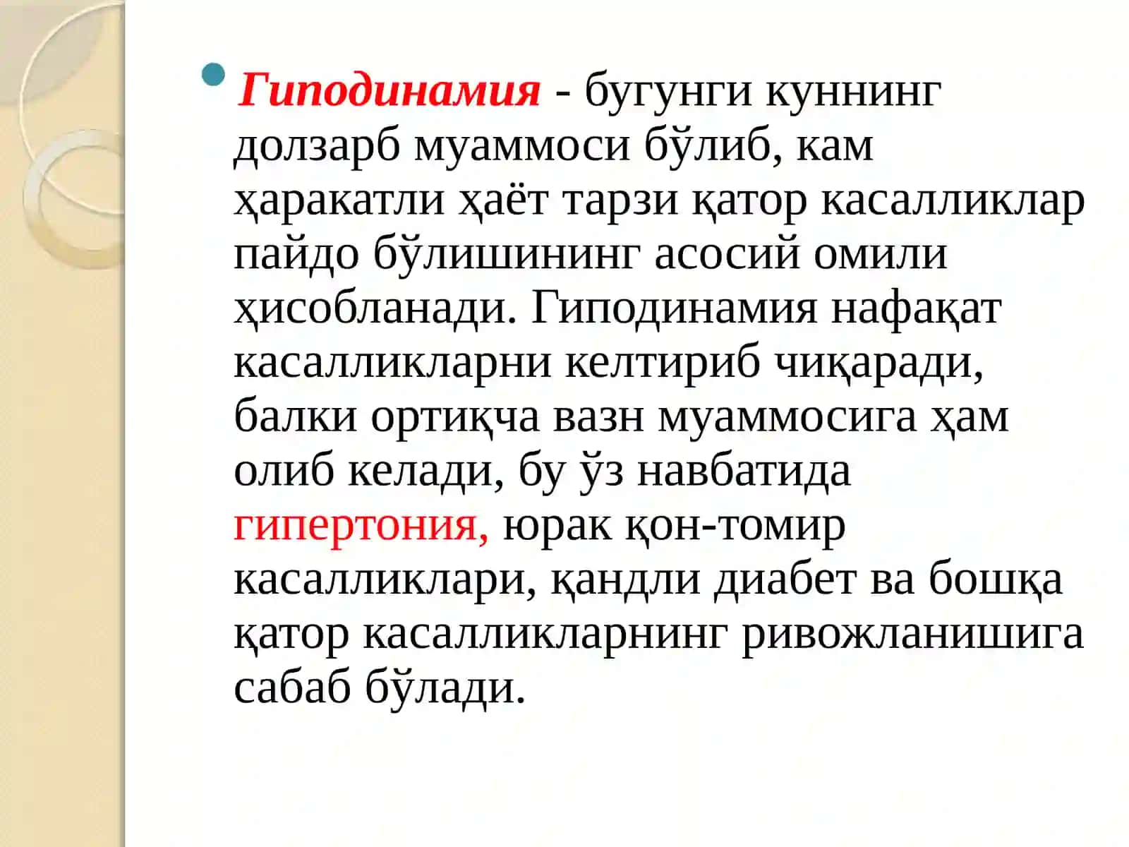 Xarakatlarni to‘g‘ri yo‘lga qo‘yish 4