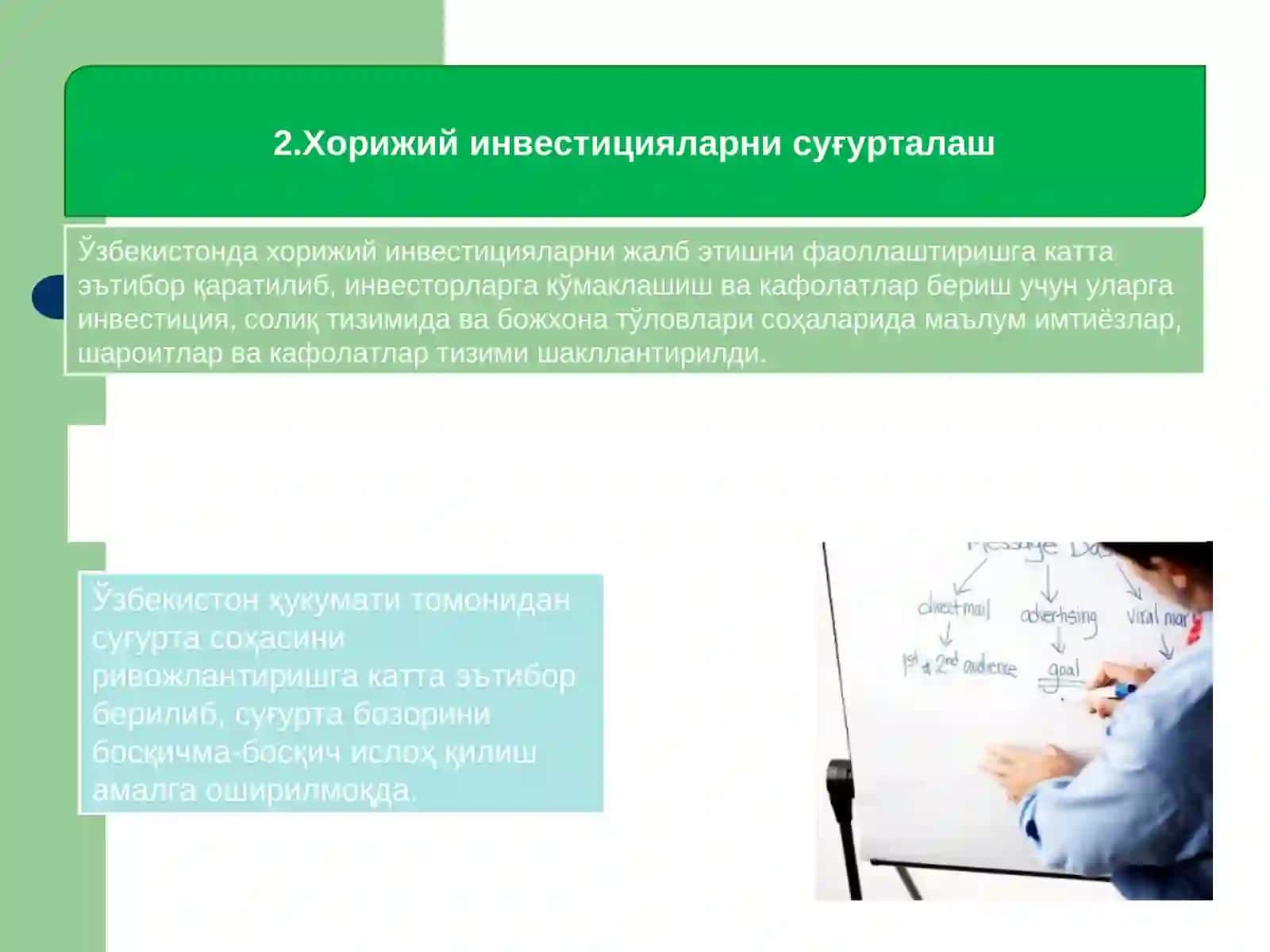 Суғурталаш ва таваккалчилик 4