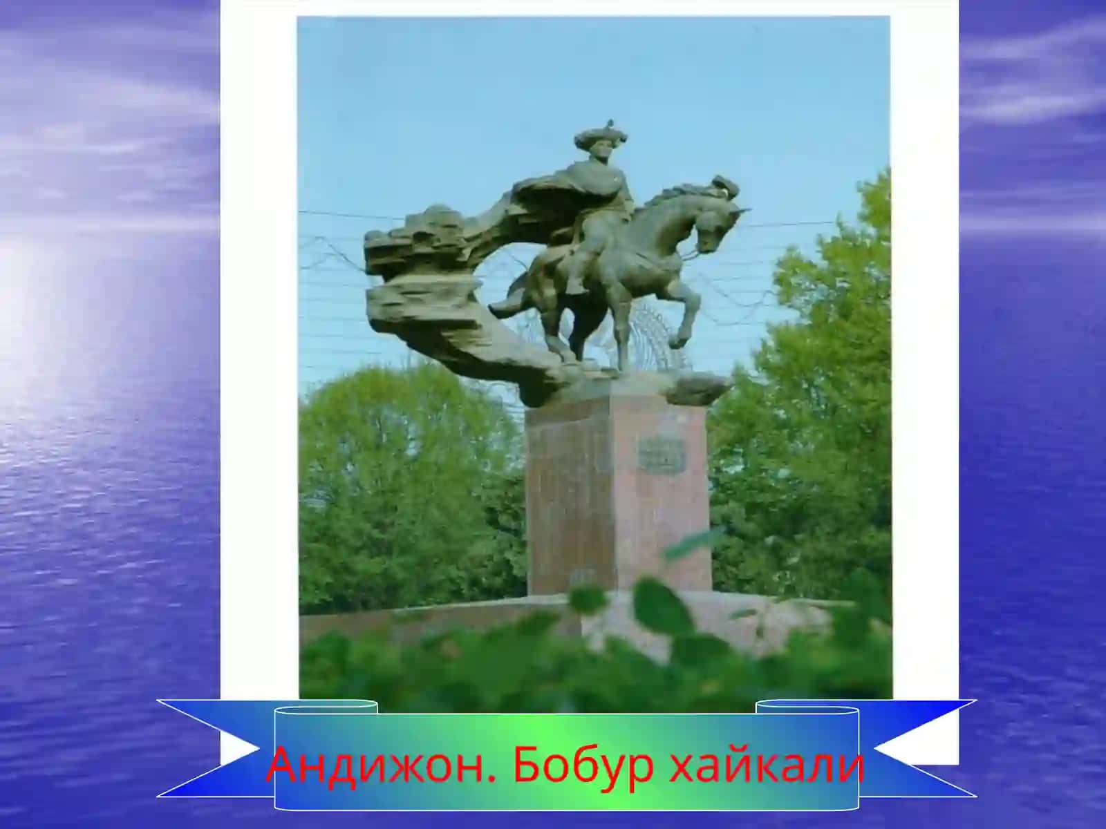 Заҳириддин Муҳаммад Бобур 4