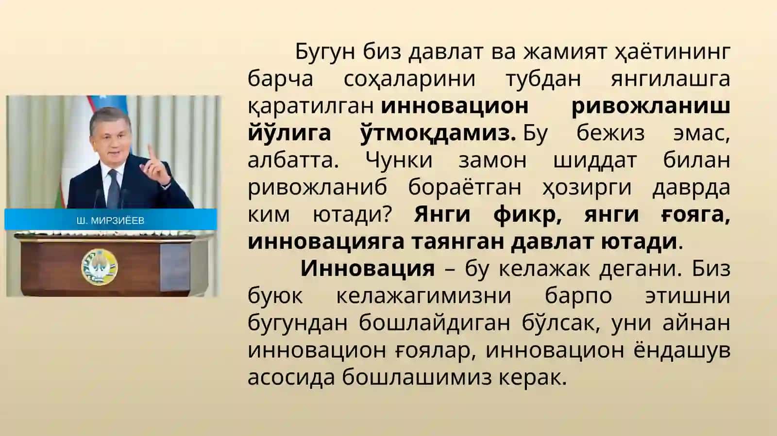 Таълимда инновацион жараёнлар 4
