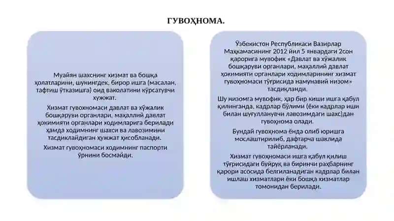 Ташкилий ҳужжатлар 4