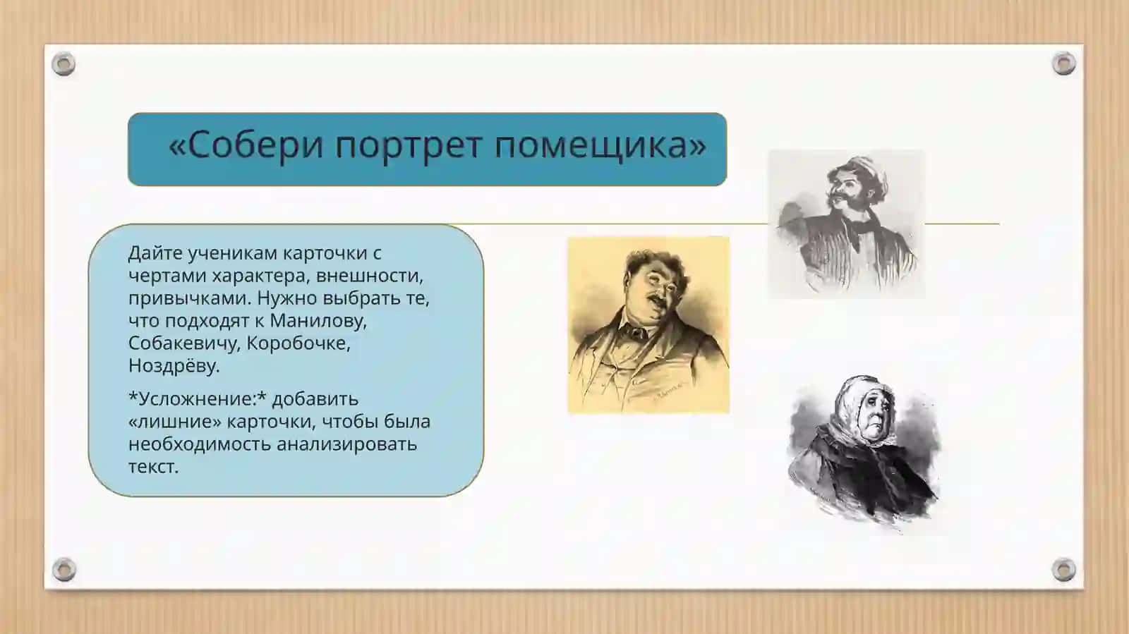 Мёртвые души 4