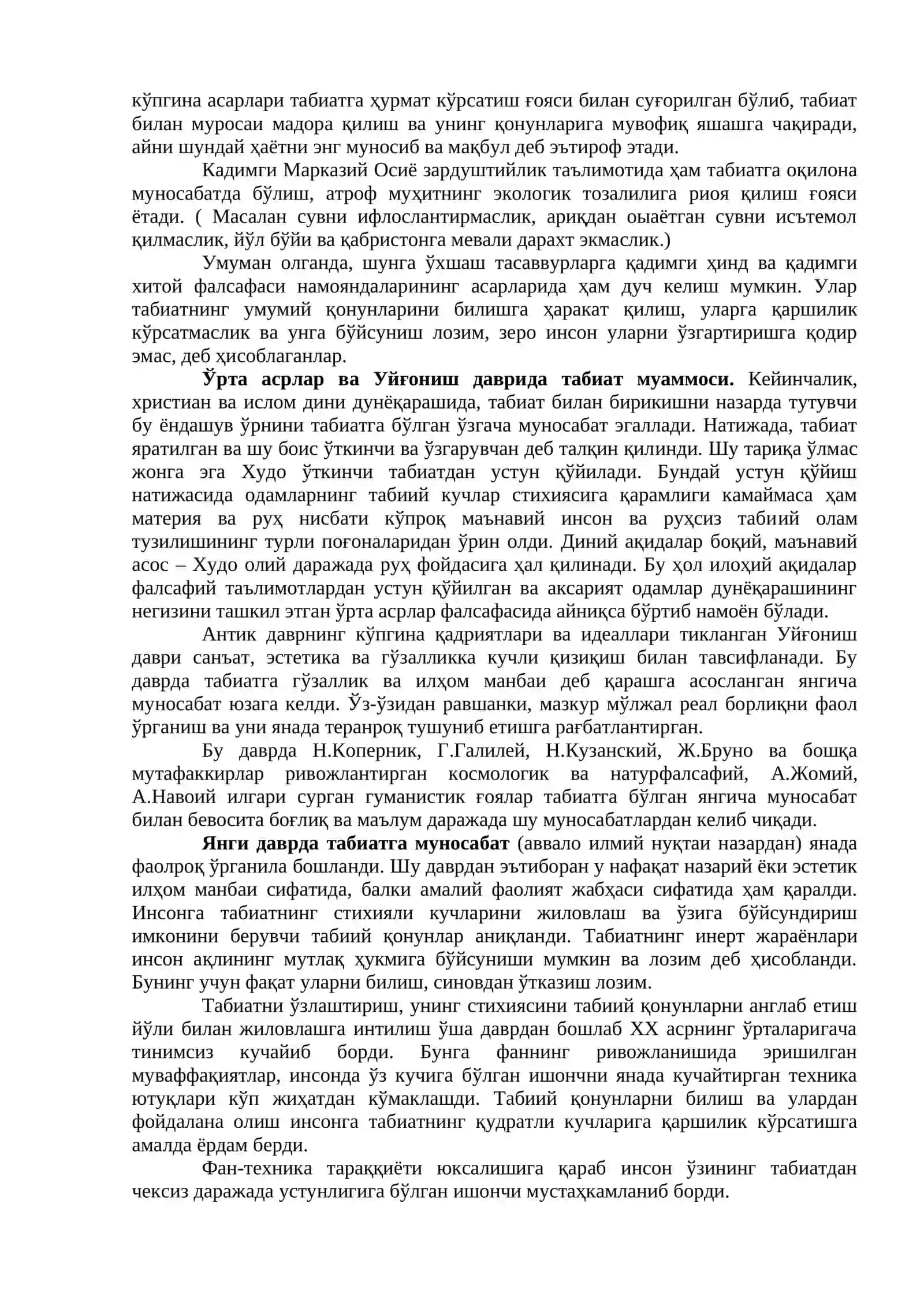Табиат фалсафаси 4