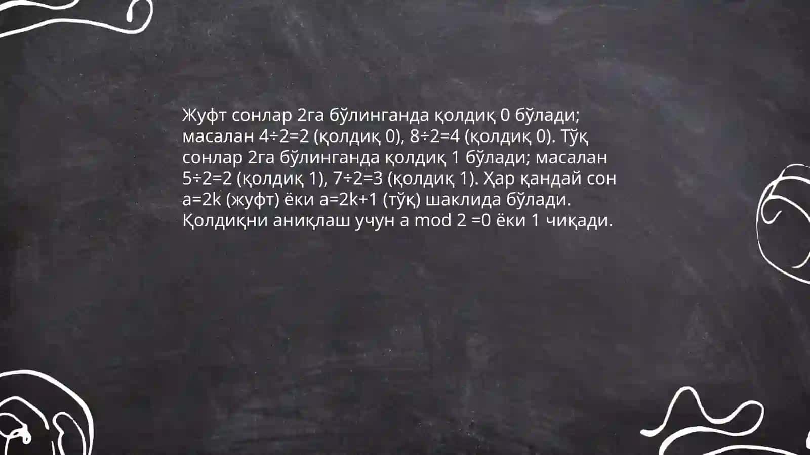 Бир сонни тенг 2га бўлиш усуллари 4