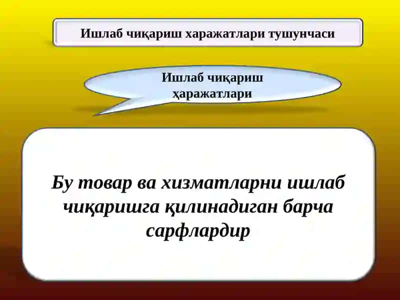 Микроэкономика 4