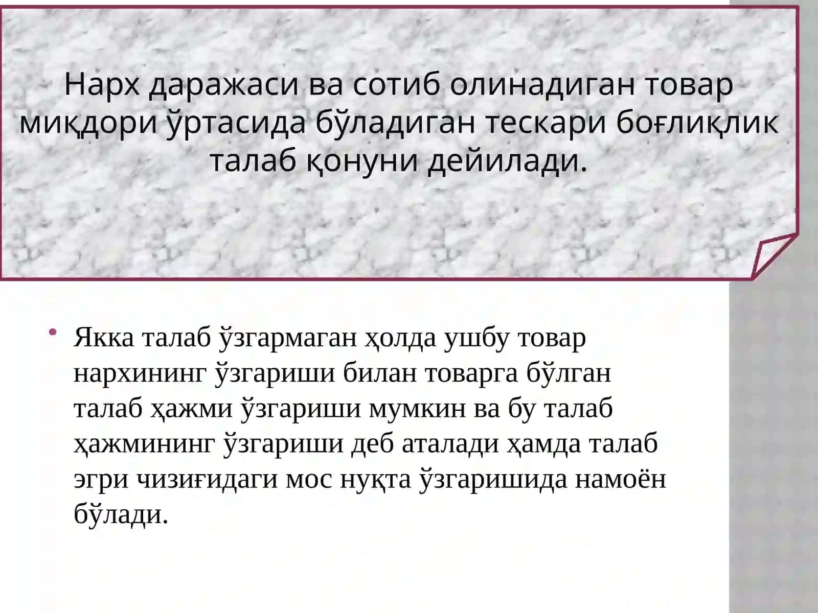 Талаб ва таклиф 4