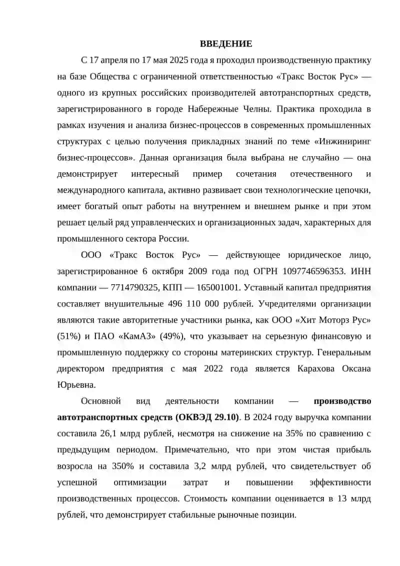 Дневник прохождения преддипломная практики 4
