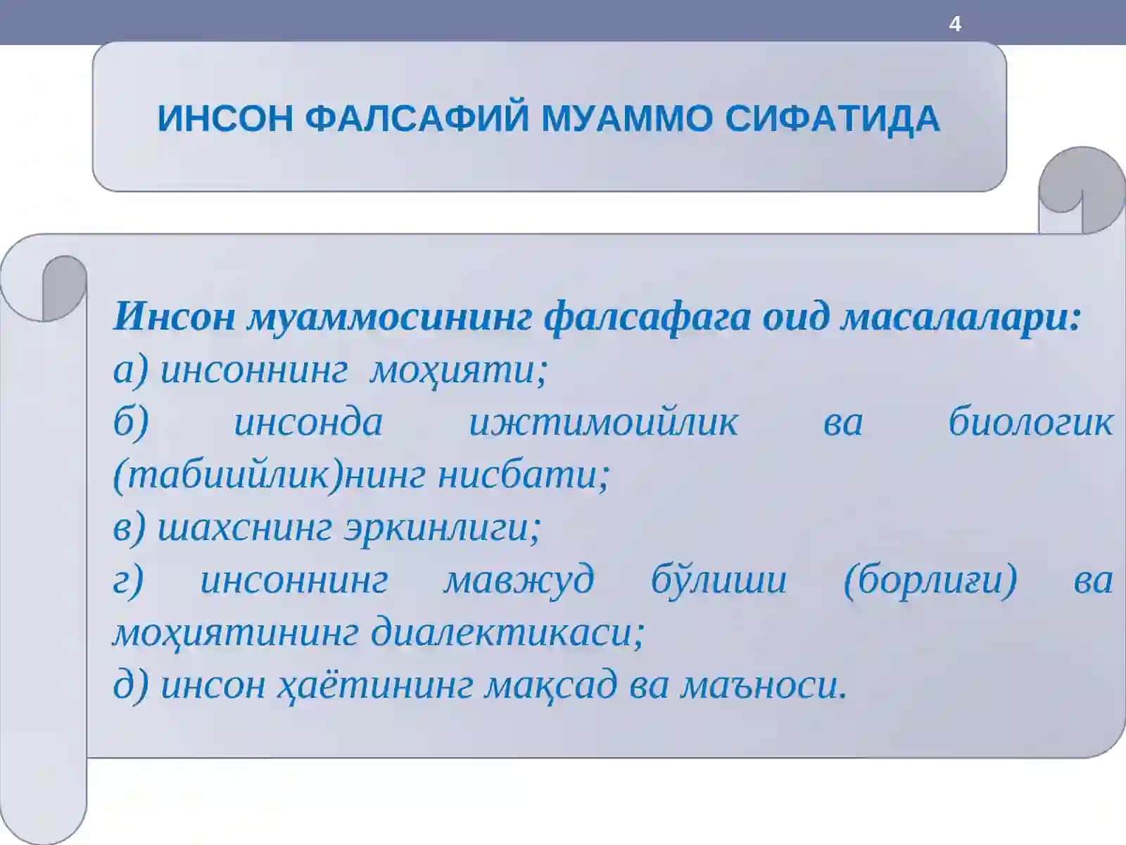 ИНСОН ФАЛСАФИЙ МУАММО СИФАТИДА 4