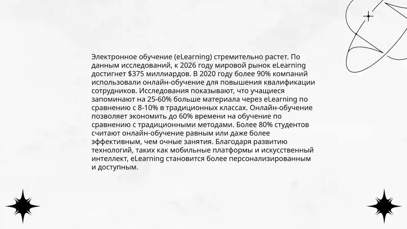 технологии обучения 4