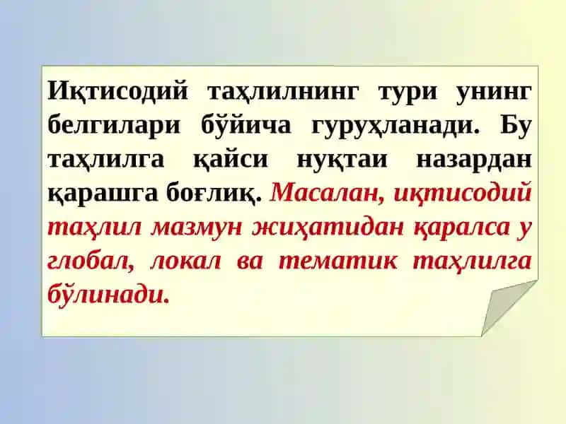 Иқтисодийтаҳлилнинг Турлари ва Шакллари 4