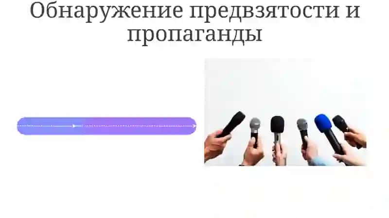 Медиаграмотность 4