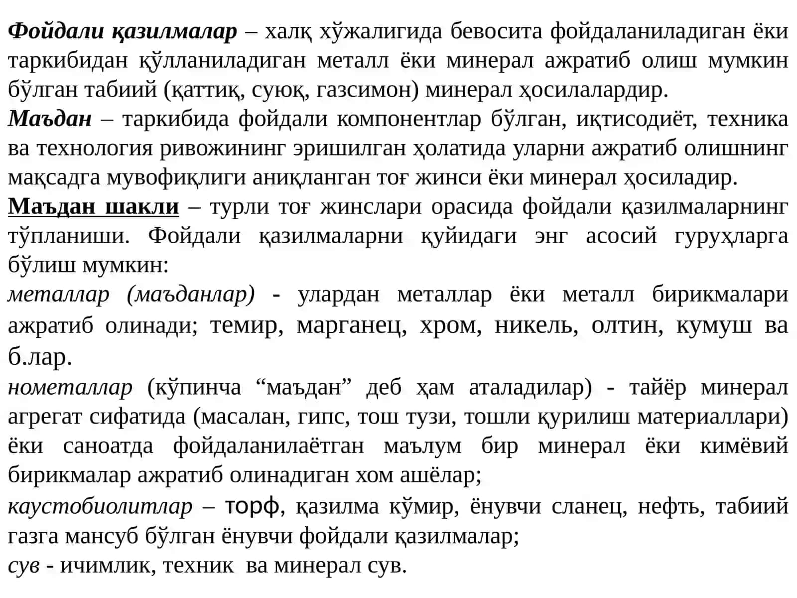 Маъдан ҳосил қилувчи минераллар 4