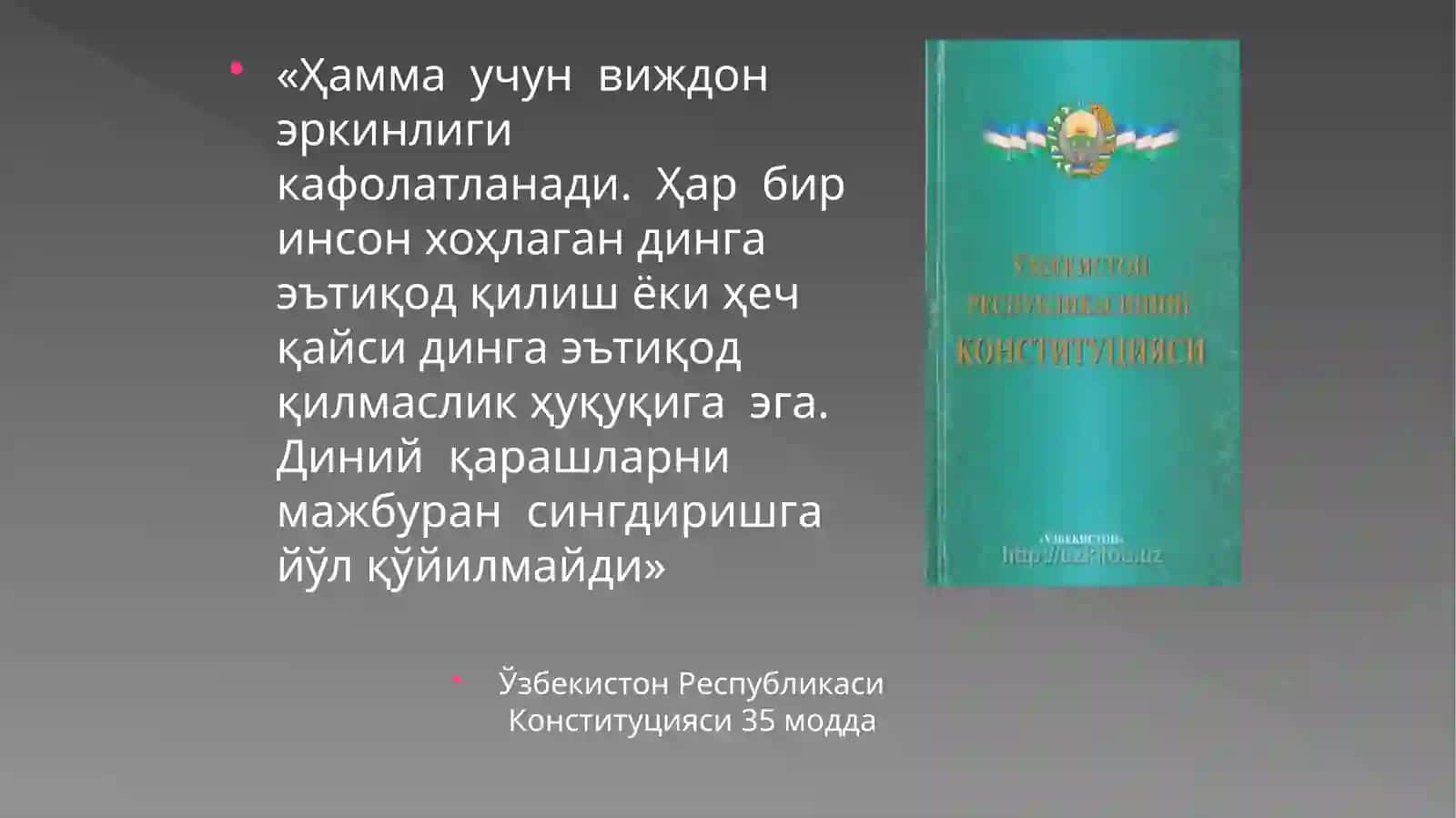 Диншунослик фаниниг моҳияти ва аҳамияти. 4