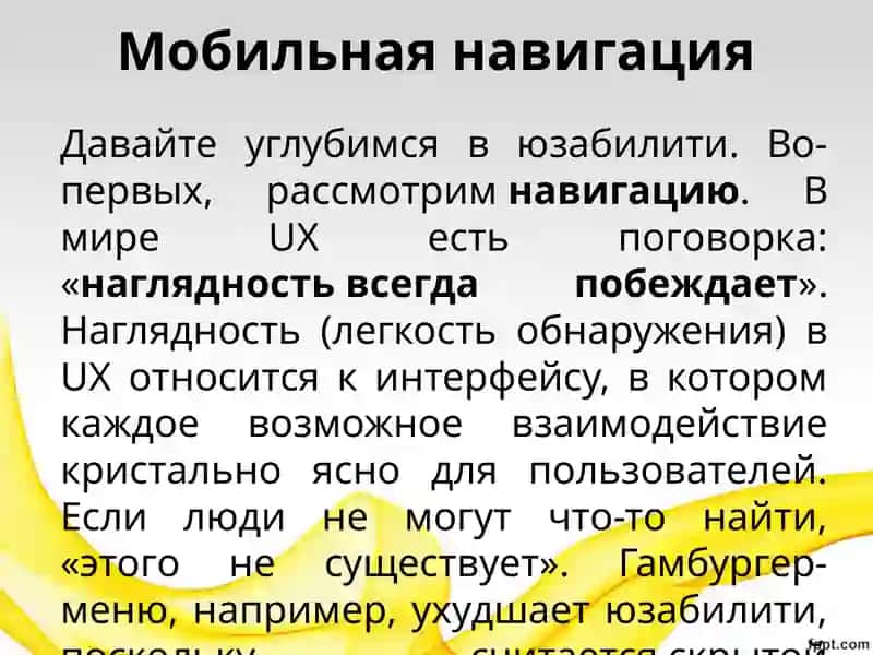 Дизайн мобильных приложений 4