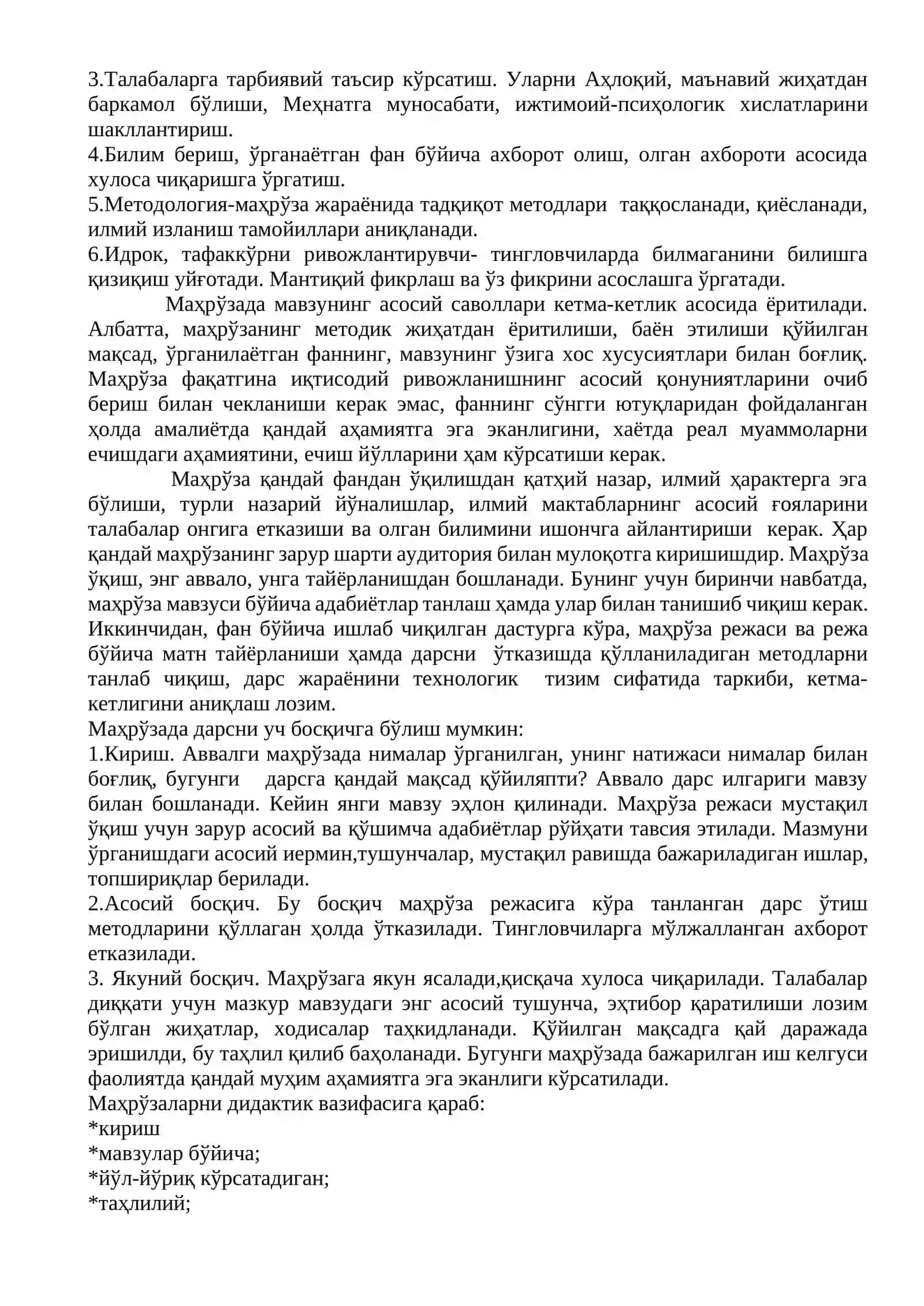 Ўқув фаолиятини ташқил қилиш шакллари 4