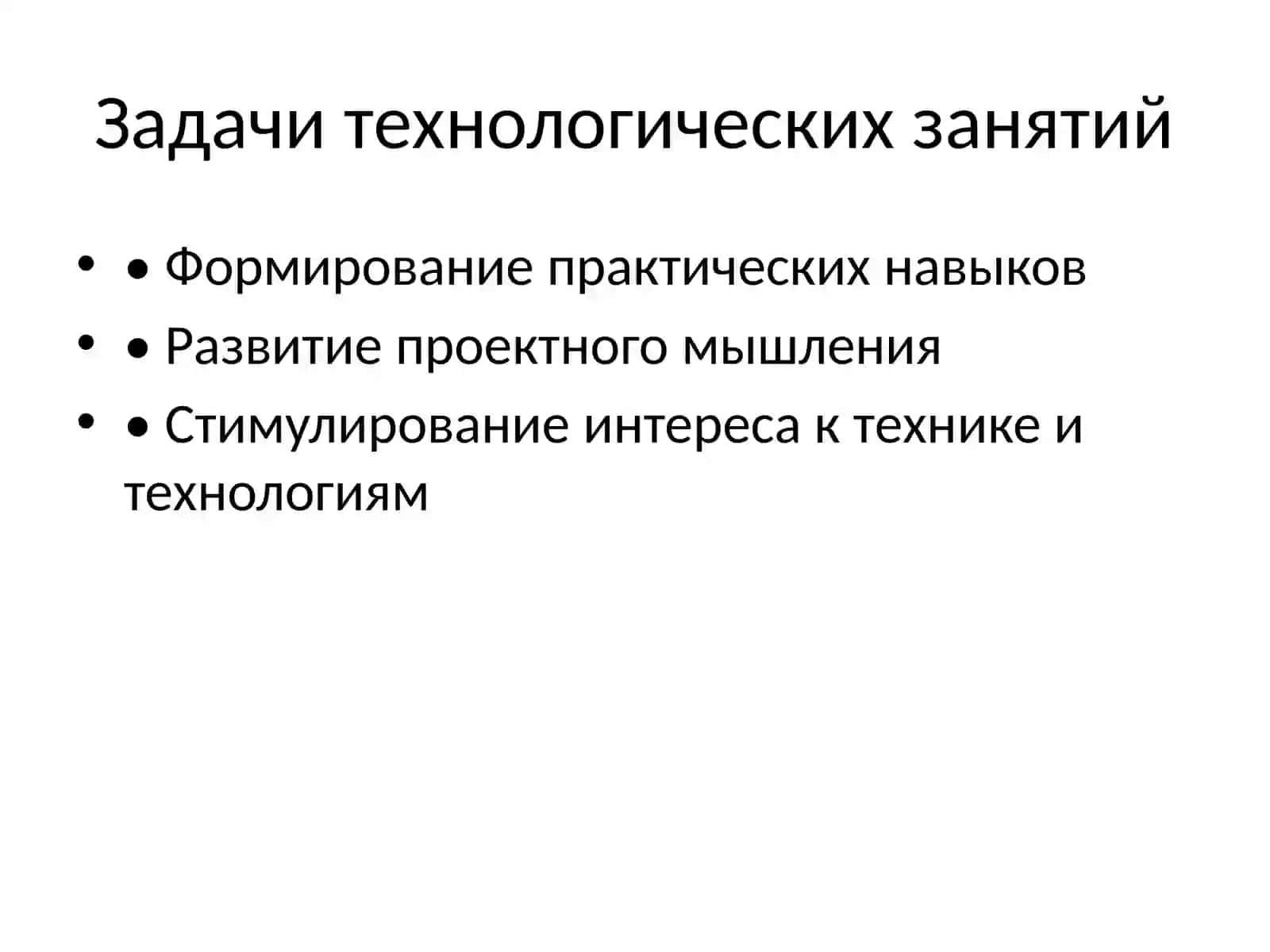 Технология в образовании 4