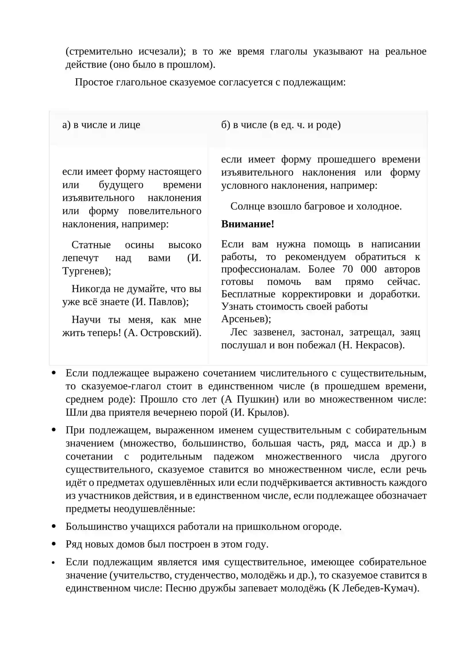 Книга – мой лучший друг 4