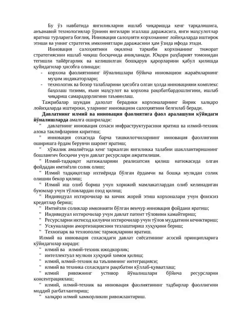 Корхонанинг инновацион фаолияти 4