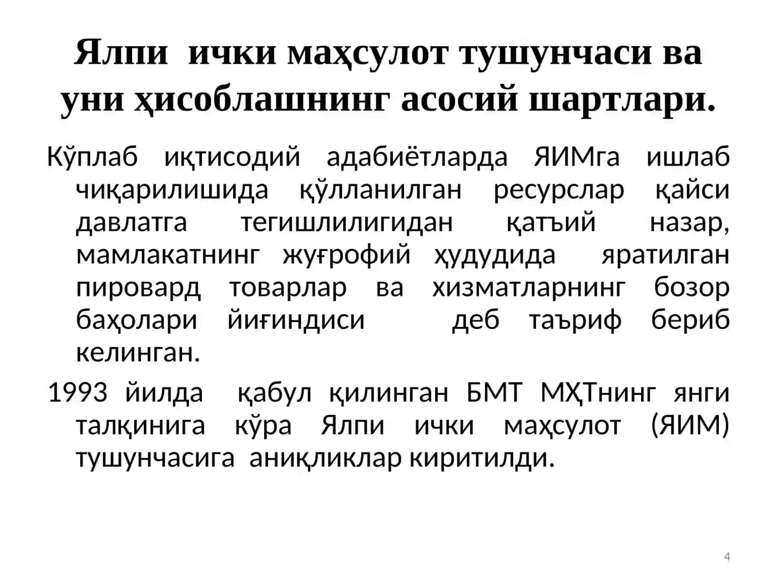 МИЛЛИЙ ИҚТИСОДИЁТ ВА УНИНГ МАКРОИҚТИСОДИЙ ЎЛЧАМЛАРИ. ЯЛПИ МИЛЛИЙ МАҲСУЛОТ ВА УНИНГ ҲАРАКАТ ШАКЛЛАРИ 4