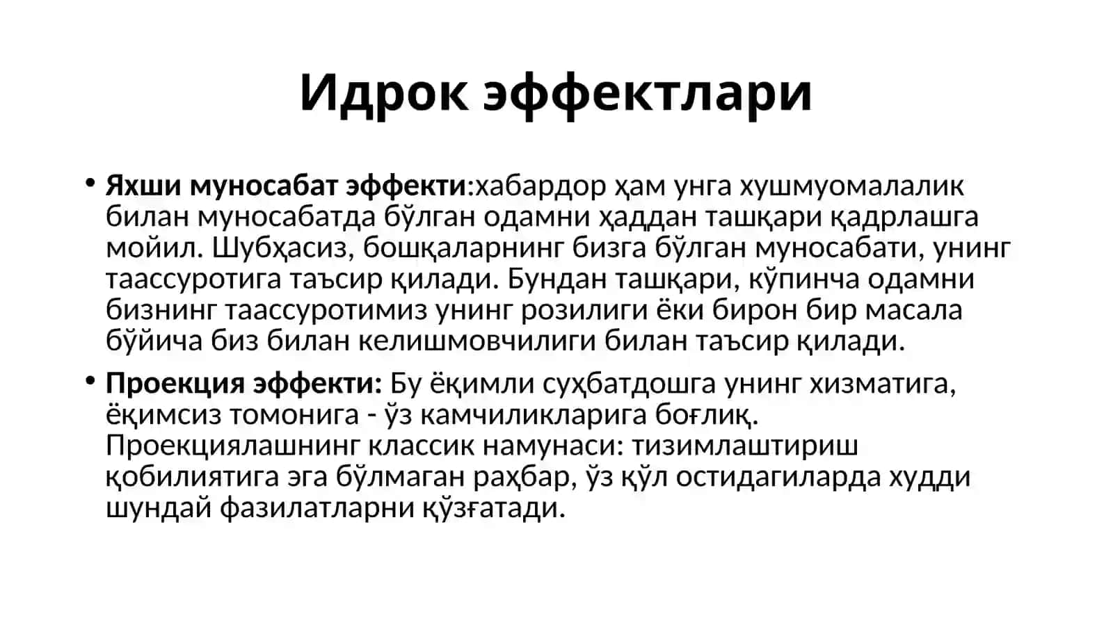 Идрок-тулари ва эффектлари 4
