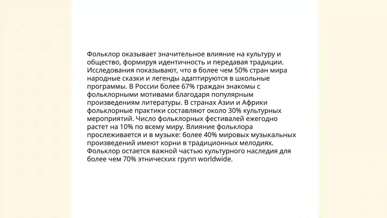 Устный фольклор (легенды, сказки, устные рассказы, предание) - Уринова Райхона 4