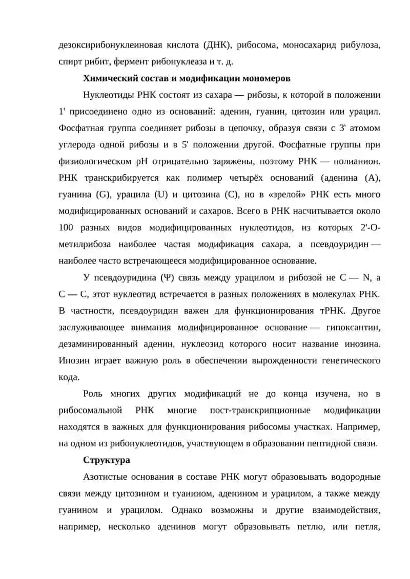 RNKLARNING STRUKTURASI XILLARI VA VAZIFALARI 4