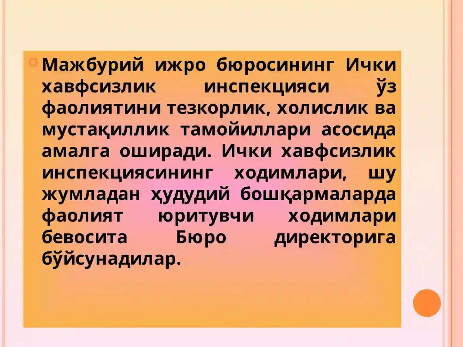 Мажбурий ижро бюроси 4