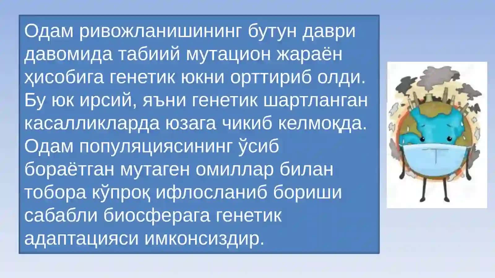 ТИББИЙ БИОЛОГИЯ. УМУМИЙ ГЕНЕТИКА 4