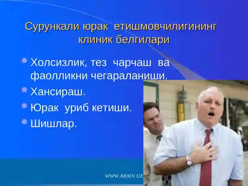Ўткир қон айланиш синдроми 4