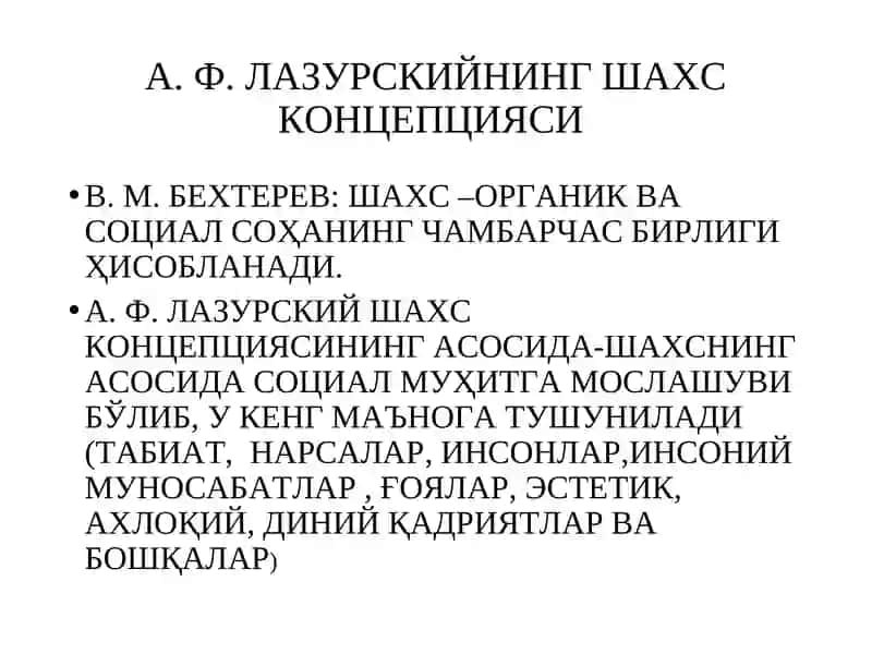 РУС ПСИХОЛОГИЯСИДА ШАХСГА ЁНДАШУВЛАР 4