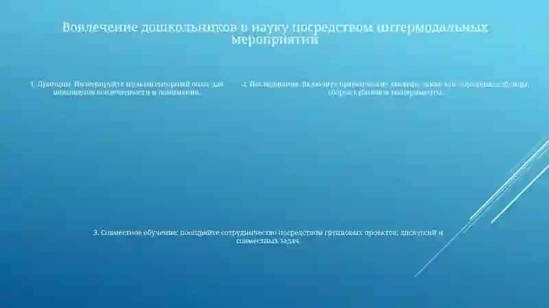 Интермодальные методы преподавания здоровья в дошкольных учреждениях 4