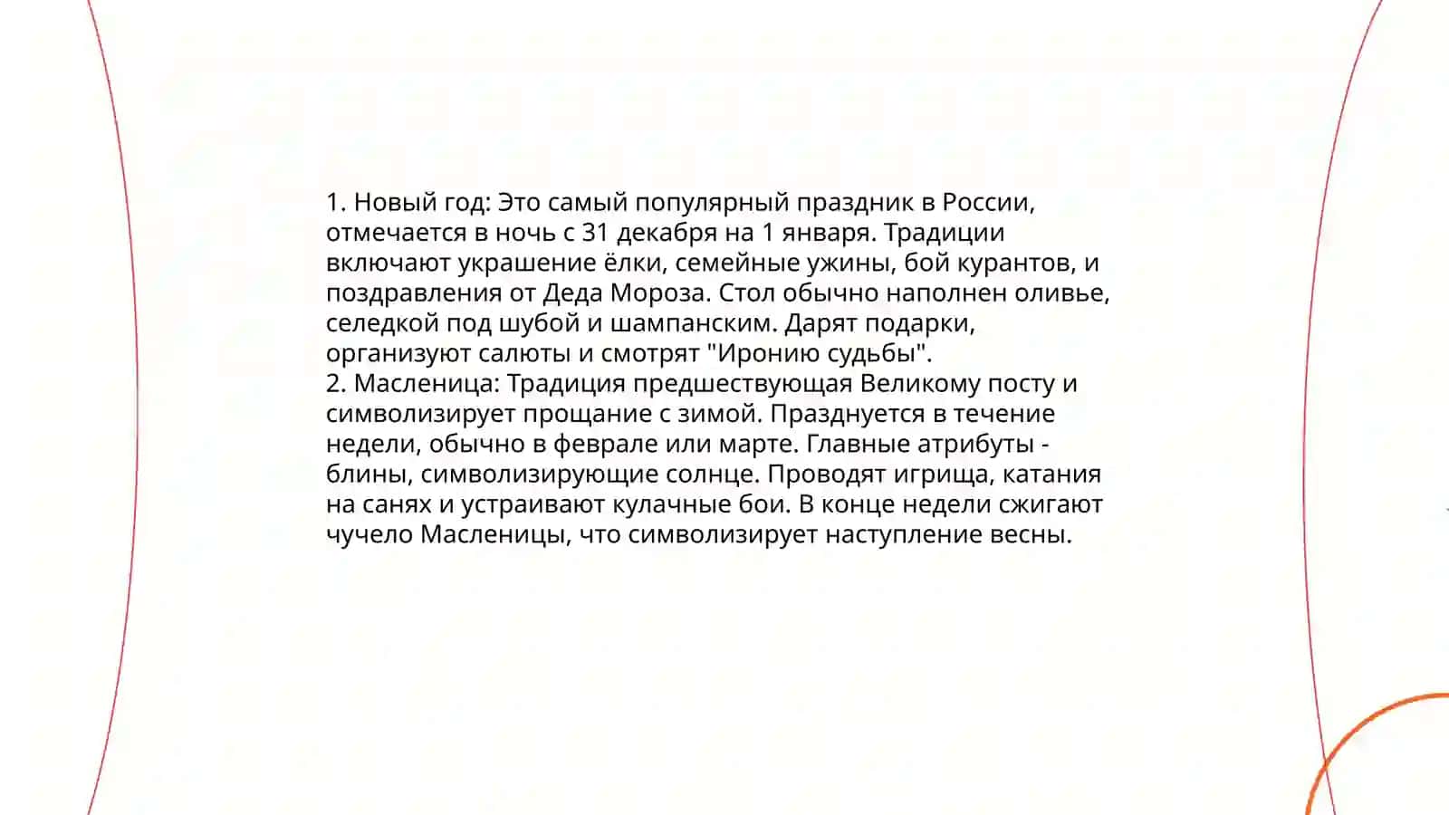 Празник 4