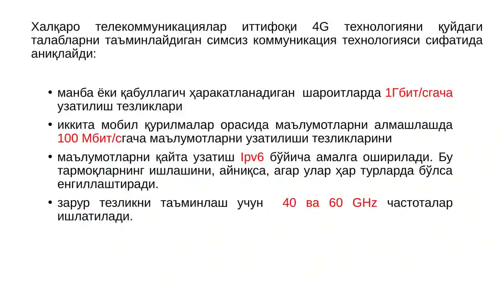 4Gсотали тизимлари 4