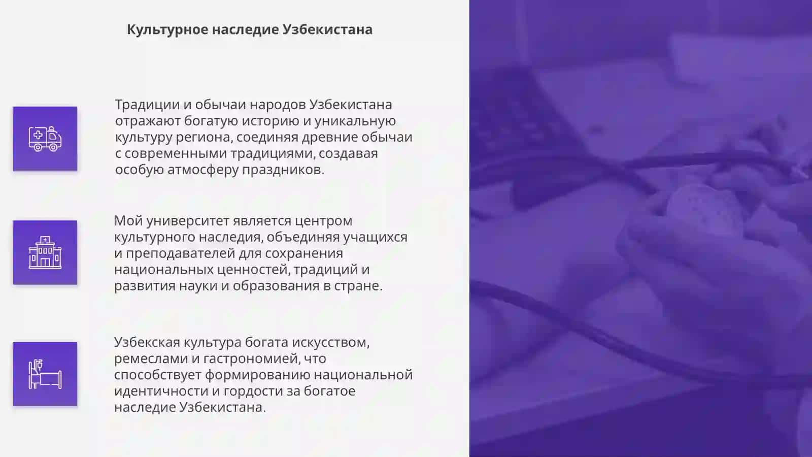 Тема для презентаций 4