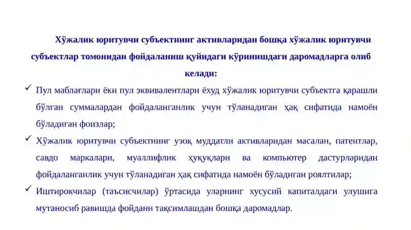 Хўжалик юритувчи субъектларнинг молиявий ҳисобот шакллари 4