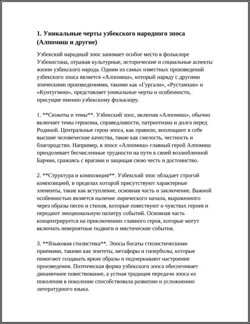 Филология ва тилларни ўқитиш: Рус тили 4