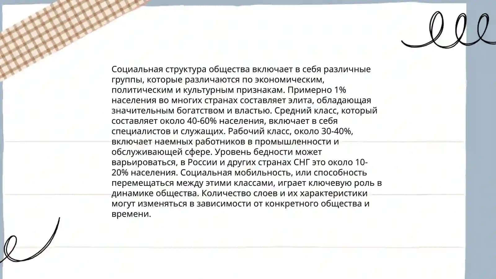 Задачи и функции социологии 4