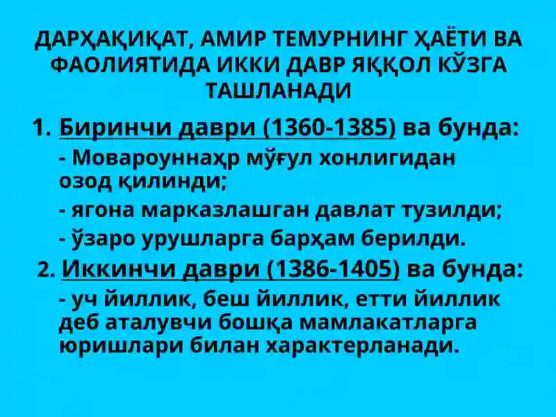 Амир Темур – Буюк Соҳибқирон 4