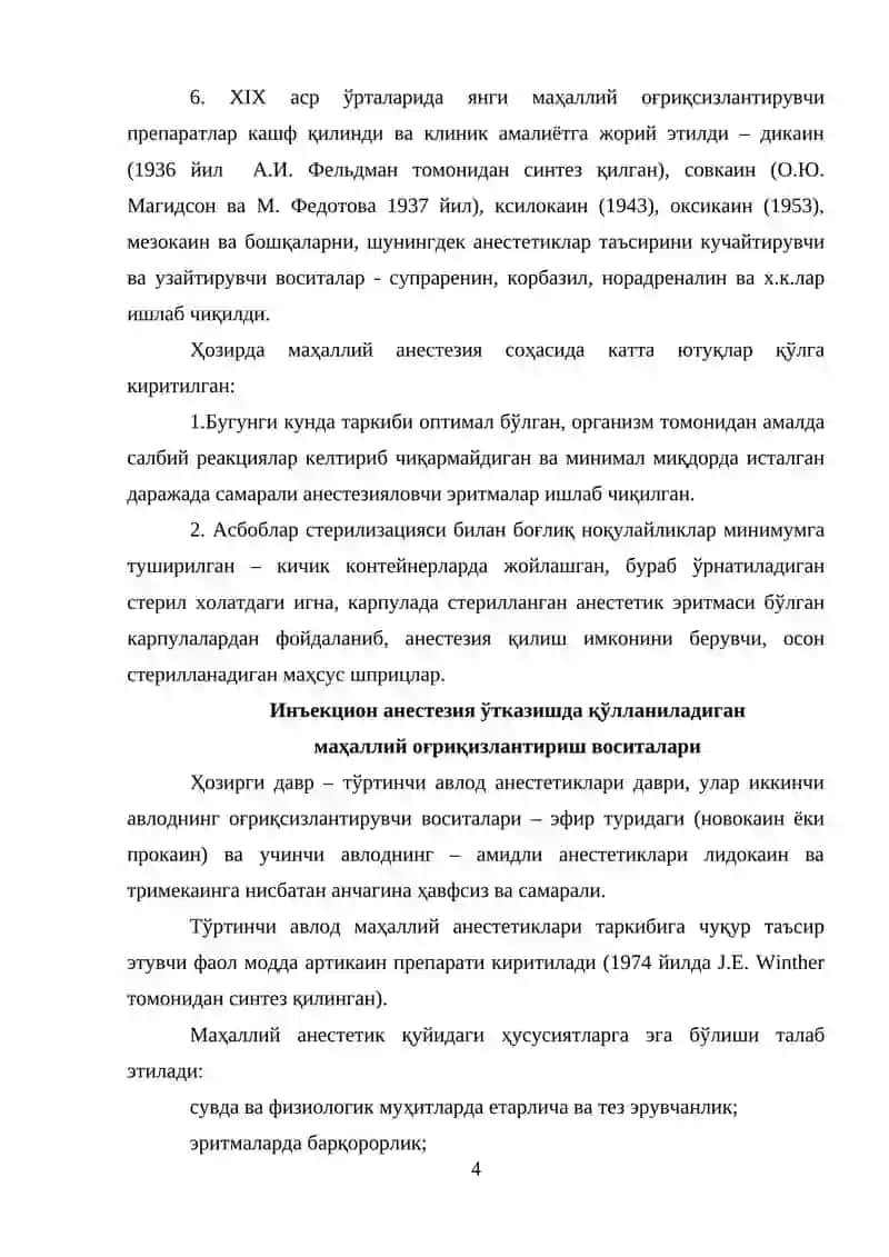 БОЛАЛАР ЖАРРОҲЛИК СТОМАТОЛОГИЯСИ 4