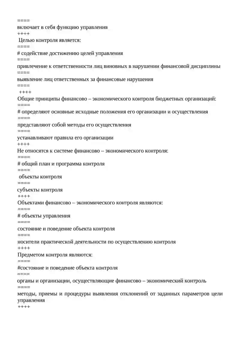 Государственный бюджет 4