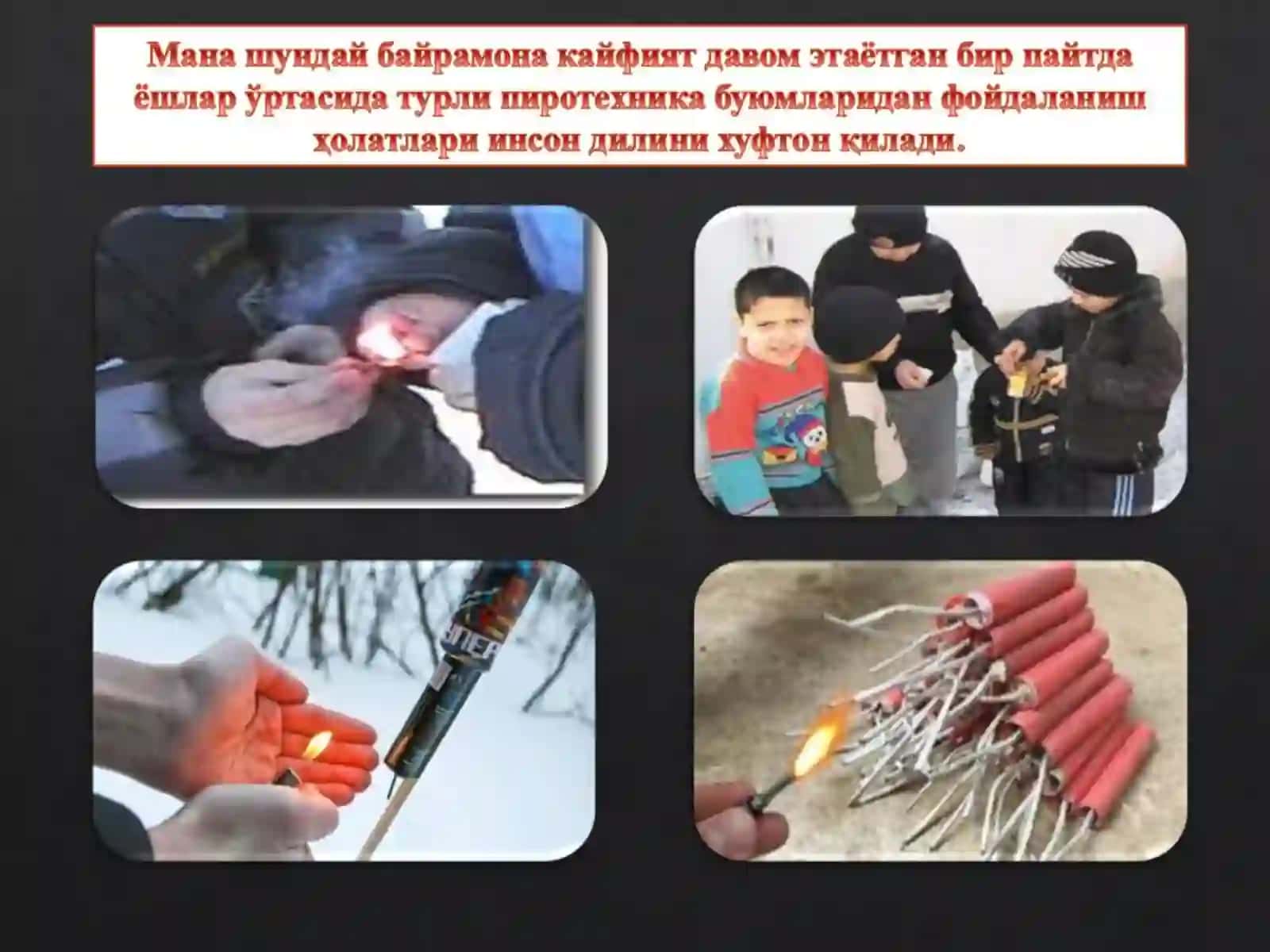 Янги йил байрами 4