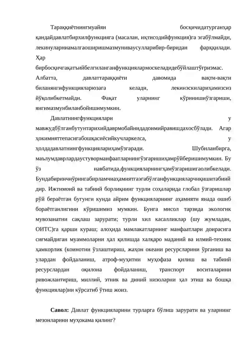 Давлат функциялари 4